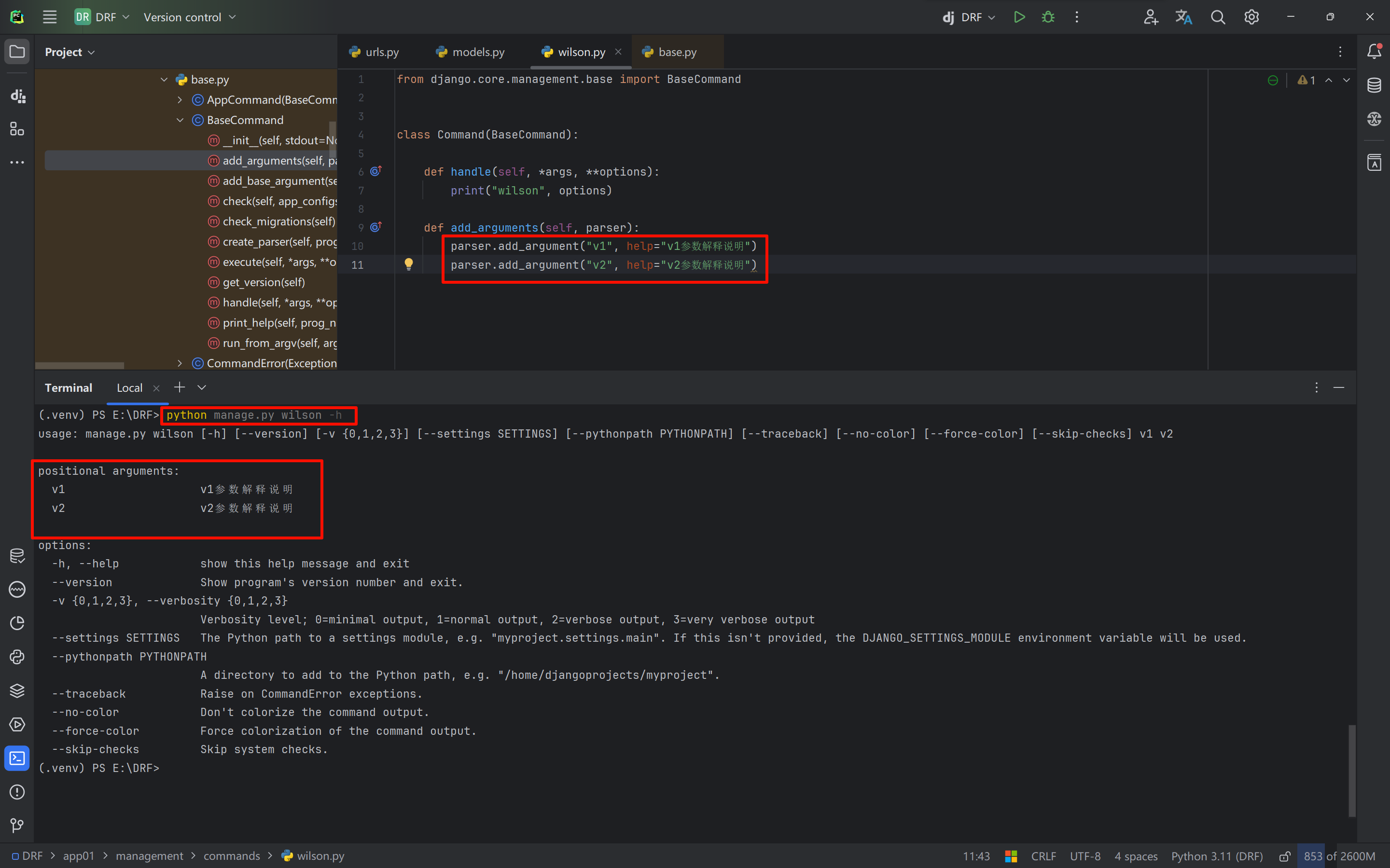 image-20240525191340325